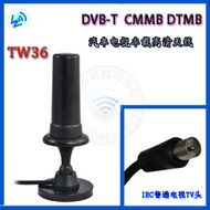 TW36 36DBI Car TV DTMB CMMB DVB-T TV 2 HD Antenna