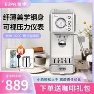Eupa/燦坤TSK-1820C小型家用半自動美式意式濃縮咖啡機蒸汽打奶泡