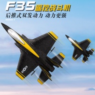 F35Fighter Remote Control Airplane Glider Fighter Model Fixed Wing Outdoor Children's Toy with Light