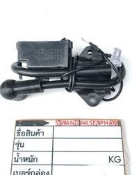 00 (แพ็คคู่ ในและนอก) AIPU คอยล์ไฟ 3WF เครื่องพ่นปุ๋ย ลม ข้าว ยา (มีทั้งตัวในและตัวนอก) คอยไฟ 3WF คอ