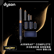 dyson - Airwrap™ Complete 多功能造型器長型髮捲版- HS05 普魯士藍