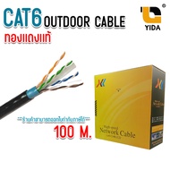 XLL สายแลน CAT6 Outdoor CAT6 ภายนอก ชนิดไม่เข้าหัว ทองแดงแท้ OFC ความยาว 100 เมตร