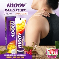 𝐎𝐑𝐈𝐆𝐈𝐍𝐀𝐋 Moov Rapid Relief Cream 100G | 50g