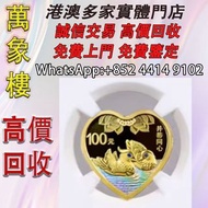 2016 中國 吉祥文化 - 並蒂同心 .999心形精鑄金幣 8克 金幣 銀幣 十二生肖金幣、楓葉金幣等等以及各種外國金幣，龍洋·船洋·站洋· 鷹洋 ·雙毫 ·四川銀幣 ·四川盧比· 貴州銀幣 ·黎元