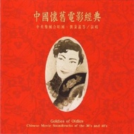 Re-Temperature Old Dream Chinese Nostalgic Movie Classic 30s-40s Generation Movie Interlude Music cd