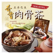 奇香肉骨茶 Kee Hiong Bak Kut Teh 35gx2 (Klang famous)SG Instock