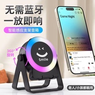 Smart Induction Speaker Wireless Bluetooth Audio Home Outdoor Car Desktop Phone Holder Lantern Smart