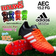 ADIDAS รองเท้า ฟุตบอล อดิดาส Football Shoes ACE15.2FGAG S83254 (4190) แถมฟรี สนับแข้ง Shin Guard Pan PSS025(105)