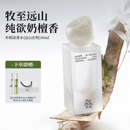 PUR PUR PUR eau de toilette eau de toilette Gift for Girlfriend Niche EDTPUR simple eau de toilette 