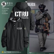 ctru香港反恐特勤隊同款COS服裝外套軍迷紀念款戰術服防風沖鋒衣