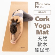 【Golden Fox】天然軟木瑜珈墊 Cork Yoga Mat GF-006_廠商直送