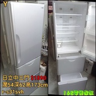168♻️日立三門雪櫃