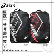 ‼️現貨‼️亞瑟士幾何圖形鞋袋/Asics Geometry Shoes Bag