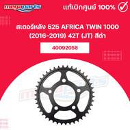 สเตอร์หลัง 525 AFRICA TWIN 1000 (2016-2019) 42T (JT) สีดำ (Megaparts Store)