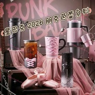 [代購] 星巴克 2026 朋克芭蕾系列保溫杯馬克杯