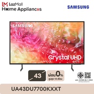 SAMSUNG ทีวี 43DU7700 สมาร์ททีวี 43 นิ้ว 4K Crystal UHD LED รุ่น UA43DU7700KXXT ปี 2024