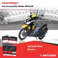 สายพานรถมอเตอร์ไซค์Honda Click125i.(เก่า)23100-KZR-601