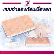 Tumor Model Sewing Practice Leather A Book For Teaching Calls /D-MEDICAL