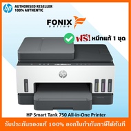 HP SMART TANK 750 ALL-IN-ONE Printer / มี WIFI รองรับการพิมพ์ผ่านมือถือ