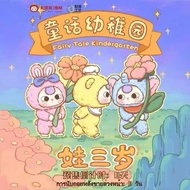 Baby Three Kindergarten Blind Box