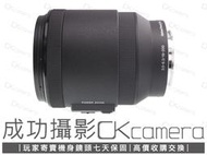 成功攝影 Sony E 18-200mm F3.5-6.3 OSS PZ 中古二手 電動變焦 標準變焦鏡 公司貨 保七天