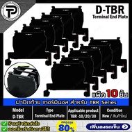 (1แถว/20ชิ้น) เทอร์มินอล บล็อก TBR-10 TBR-20 20ช่อง พร้อมฝาปิดท้าย Terminal Block 10A 20A 600V Din R