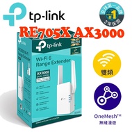 TP-Link RE705X AX3000 Dual Band Wireless Network WiFi 6 Signal Extender Repeater