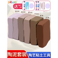 Pottery Clay Children's Pottery Clay Handmade Porcelain Clay Kaolin Clay High White Clay Purple Clay