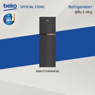 Beko [New]  RDNT271I40VHFSK ตู้เย็น 2 ประตู 9 คิว อินเวอร์เตอร์ พร้อมเทคโนโลยี NutriFreeze และ Harve