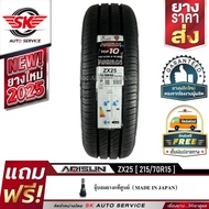 ARISUN ยางรถยนต์ 215/70R15 (กระบะขอบ 15) รุ่น ZX25 8PR 1 เส้น (ยางใหม่ปี 2025)