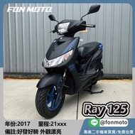 🛵台南二手機車🛵 2017 YAMAHA RAY 125 消光黑 碟煞版 0元交車 無卡分期