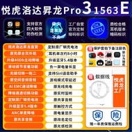 Yuehu Loda Shenglong 1562AE Bluetooth Earphones Pro3 Five Six Seven Generations 1571AM Wireless Ster