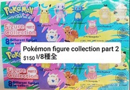 Pokémon figure collection part 2 扭蛋