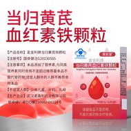 Qi Star 1013 Anemia Anemia Angelica Blood Tonic Kanglian Huangma Iron Particles