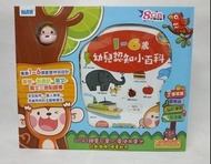 預訂 【香港易讀寶🐒馬騮仔點讀筆  幼兒認知小百科點讀書套裝】