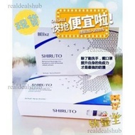 BELIXZ SHIRUTO 免疫系统维生素SHI-RU-TO Vitamin Immune system 免疫系統救星 detox kurus