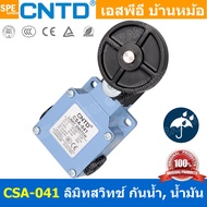 CSA-041 ลิมิทสวิทช์ Limitswitch Limit Switch CSA 041 CNTD ลิมิตสวิทย์ ก้านยาว ล้อสั้น ล้อยาว ล้องอ ล