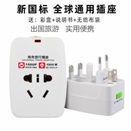 Travel Conversion Plug Global Travel Conversion Plug Multifunctional Adapter Universal Universal Con