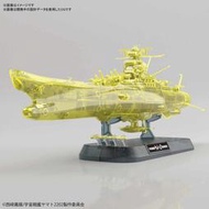 【史派克工廠】(結單)預購3月 BANDAI 組裝模型 1/1000 宇宙戰艦大和號2202 大和號 最終決戰 1112