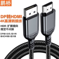 DP DP to HDMI Adapter Cable 2.0 4K HD Converter Male to Male DP Graphics Card Computer TV Adapter Di