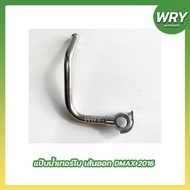 Turbo Water Pipe DMAX 2005 2007 2016 Isuzu