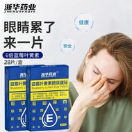 [] Zhejiang Hua Blueberry Lutein Eye Care Patch Eye Patch Soothing Eye Care Products Eye Care