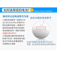 CR2032 Button Battery Lithium 3v Electronic Weight Scale Car Key Remote Control Geely Dihao GS Boyue