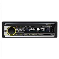 【 兩組】JSD520 汽車USB插卡收音機智能藍牙無損音樂車載MP3播放器 車載播放器