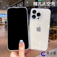 iphone 17 pro casing iphone17 mini case iphone 17 pro max case Suitable for Apple 13pro Space Transp