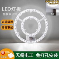 LED吸頂燈芯圓形改造燈板改裝光源邊驅模組環形燈管替換家用燈盤