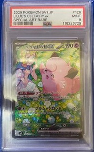 日版 2025 PTCG Pokemon Card Japan Lillie'S Clefairy Ex莉莉艾的皮皮 Ex PSA9 鑑定卡 對戰搭檔 sv9 126/100 SAR #126 Sca