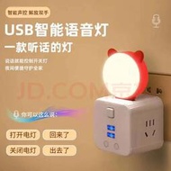 台灣現貨超級節能USB手機充電Led夜燈床頭燈