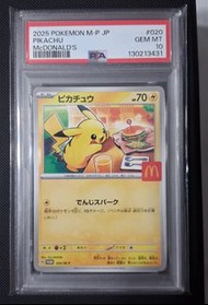 寶可夢 pokemon 麥當勞皮卡丘卡牌 PSA 10