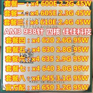 AMD Sulong II X4 640 645 635 630 620 650 610e 605e AM3 Quad Core CPU